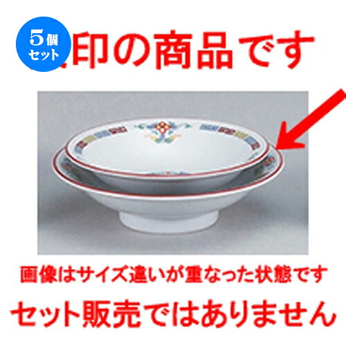5個セット☆ 中華オープン ☆ 三色雷門 7.0丸高台皿 [ 21.2 x 5.7cm ] | チャーハン 餃子 高台皿 炒飯 ラーメン 人気 おすすめ 食器 中華 飯店 中華食器 業務用 飲食店 カフェ うつわ 器 おしゃれ かわいい ギフト プレゼント 引き出物 誕生日 贈り物 贈答品 食器セット｜せともの本舗
