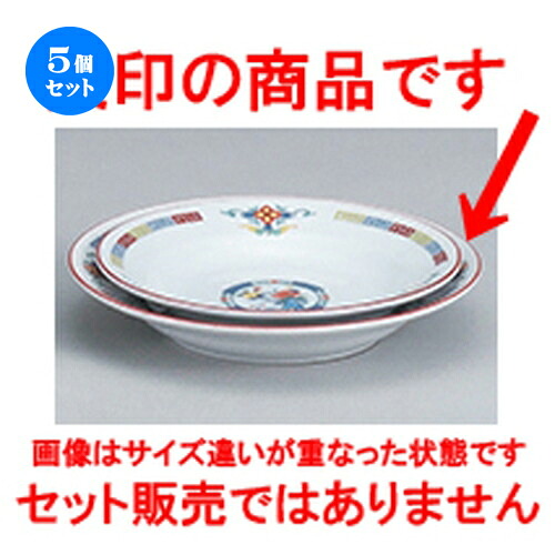 5個セット☆ 中華オープン ☆ 三色雷門 玉渕9吋スープ [ 23.5 x 4.0cm ] | 丸皿 プレート メイン ケーキ デザート チャーハン ラーメン 人気 おすすめ 食器 中華 飯店 中華食器 業務用 飲食店 カフェ うつわ おしゃれ かわいい ギフト プレゼント 誕生日 食器セット