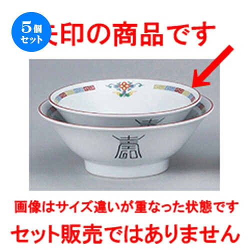5個セット☆ 中華オープン ☆ 三色雷門 6.5高台丼 [ 19.5 x 7.9cm ・1080cc ] | 丼 丼ぶり どんぶり ラーメン チャーハン 人気 おすすめ 食器 中華 飯店 中華食器 業務用 飲食店 カフェ うつわ 器 おしゃれ かわいい ギフト プレゼント 引き出物 誕生日 食器セット