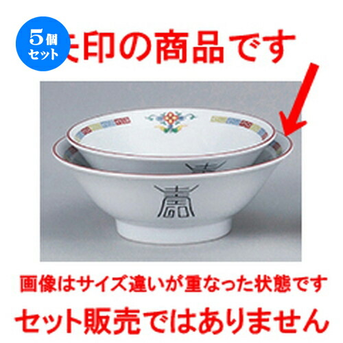 丼 本物の 8 0高台丼 三色雷門 中華オープン 5個セット 贈答品 贈り物 誕生日 引き出物 プレゼント ギフト かわいい おしゃれ 器 うつわ カフェ 飲食店 業務用 中華食器 飯店 中華 食器 おすすめ 人気 チャーハン ラーメン どんぶり 丼ぶり 丼 丼 本物の 8 0高台丼 三色雷門 中華オープン 5個セット 贈答品 贈り物 誕生日 引き出物 プレゼント ギフト かわいい おしゃれ 器 うつわ カフェ 飲食店 業務用 中華食器 飯店 中華 食器 おすすめ 人気 チャーハン ラーメン どんぶり 丼ぶり 丼