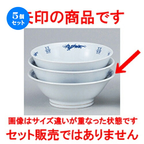 5個セット☆ 中華オープン ☆ シルク竜 リム7.0高台丼 [ 21.5 x 7.5cm ] | 丼 丼ぶり どんぶり ラーメン チャーハン 人気 おすすめ 食器 中華 飯店 中華食器 業務用 飲食店 カフェ うつわ 器 おしゃれ かわいい ギフト プレゼント 引き出物 誕生日 贈り物 贈答品 食器セット