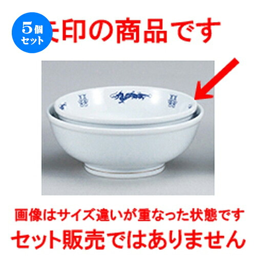 5個セット☆ 中華オープン ☆ シルク竜 6.5玉丼 [ 19.7 x 7.4cm ] | 丼 丼ぶり どんぶり ラーメン チャーハン 人気 おすすめ 食器 中華 飯店 中華食器 業務用 飲食店 カフェ うつわ 器 おしゃれ かわいい ギフト プレゼント 引き出物 誕生日 贈り物 贈答品 食器セット｜せともの本舗
