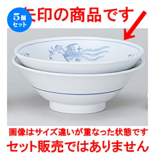 5個セット☆ 中華オープン ☆ 染付鳳凰 6.3切立丼 [ 19.5 x 6.8cm ・950cc ] | 丼 丼ぶり どんぶり ラーメン チャーハン 人気 おすすめ 食器 中華 飯店 中華食器 業務用 飲食店 カフェ うつわ 器 おしゃれ かわいい ギフト プレゼント 引き出物 誕生日 食器セット｜せともの本舗