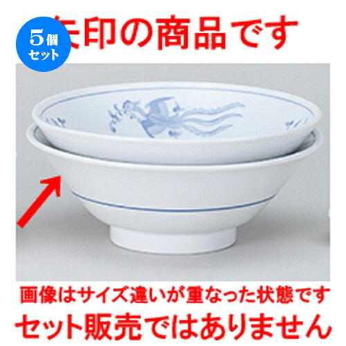 5個セット☆ 中華オープン ☆ 染付鳳凰 6.8切立丼 [ 20.4 x 7.7cm ・950cc ] | 丼 丼ぶり どんぶり ラーメン チャーハン 人気 おすすめ 食器 中華 飯店 中華食器 業務用 飲食店 カフェ うつわ 器 おしゃれ かわいい ギフト プレゼント 引き出物 誕生日 食器セット