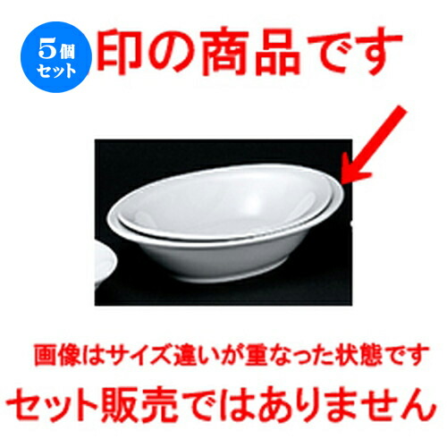5個セット☆ 洋陶オープン ☆ 白業務用 玉渕10吋ベーカー [ 26.2 x 19.0 x 6.0cm ] | パスタ カレー シチュー 便利 スパゲティ 人気 おすすめ 食器 洋食器 業務用 飲食店 カフェ うつわ 器 おしゃれ かわいい ギフト プレゼント 引き出物 誕生日 贈り物 贈答品 食器セット｜せともの本舗