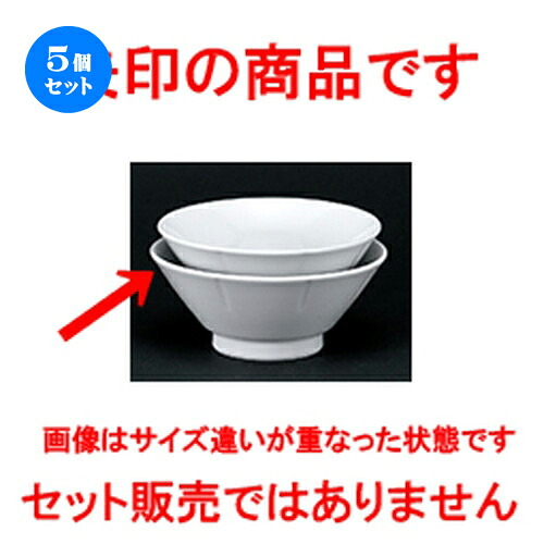 5個セット☆ 洋陶オープン ☆ 白業務用 高浜切立6.3丼 [ 19.0 x 8.0cm ] | 丼 丼ぶり どんぶり ラーメン チャーハン 人気 おすすめ 食器 中華 飯店 中華食器 業務用 飲食店 カフェ うつわ 器 おしゃれ かわいい ギフト プレゼント 引き出物 誕生日 贈り物 贈答品 食器セット｜せともの本舗