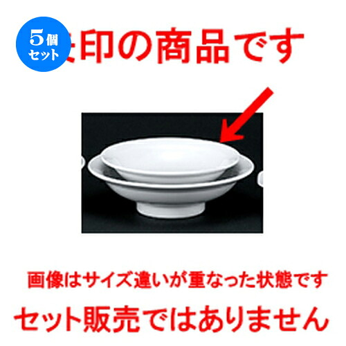 5個セット☆ 洋陶オープン ☆ 白業務用 6.0丸高台皿 [ 18.6 x 5.3cm ] | チャーハン 餃子 高台皿 炒飯 ラーメン 人気 おすすめ 食器 中華 飯店 中華食器 業務用 飲食店 カフェ うつわ 器 おしゃれ かわいい ギフト プレゼント 引き出物 誕生日 贈り物 贈答品 食器セット｜せともの本舗