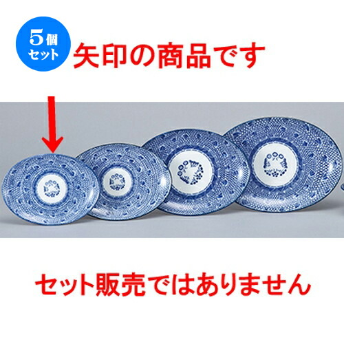 5個セット☆ 中華オープン ☆ タイスキ 19cmプラター [ 18.8 x 13.7 x 2cm ] | 楕円 プラター 餃子 丸 人気 おすすめ 食器 中華 飯店 中華食器 業務用 飲食店 カフェ うつわ 器 おしゃれ かわいい ギフト プレゼント 引き出物 誕生日 贈り物 贈答品 食器セット