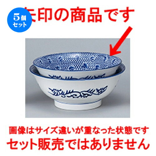 5個セット☆ 中華オープン ☆ タイスキ 21cm高台丼 [ 21 x 8.4cm ・1350cc ] | 丼 丼ぶり どんぶり ラーメン チャーハン 人気 おすすめ 食器 中華 飯店 中華食器 業務用 飲食店 カフェ うつわ 器 おしゃれ かわいい ギフト プレゼント 引き出物 誕生日 食器セット