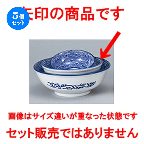 5個セット☆ 中華オープン ☆ タイスキ 15.5cm玉渕丼 [ 15.5 x 6.5cm ・560cc ] | 丼 丼ぶり どんぶり ラーメン チャーハン 人気 おすすめ 食器 中華 飯店 中華食器 業務用 飲食店 カフェ うつわ 器 おしゃれ かわいい ギフト プレゼント 引き出物 誕生日 食器セット