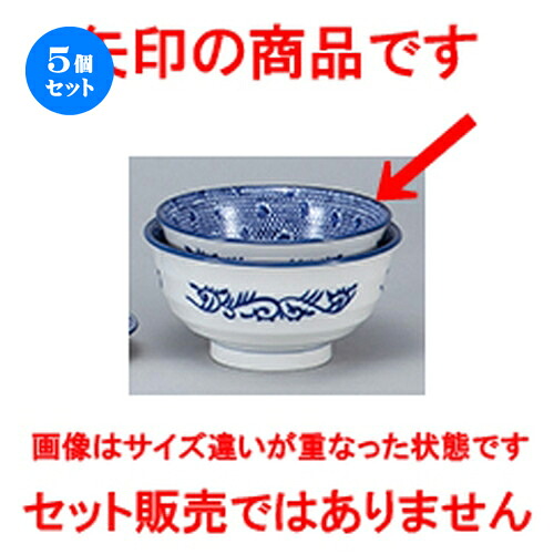 5個セット☆ 中華オープン ☆ タイスキ 深口15.5cm丼 [ 15.7 x 7.8cm ] | 丼 丼ぶり どんぶり ラーメン チャーハン 人気 おすすめ 食器 中華 飯店 中華食器 業務用 飲食店 カフェ うつわ 器 おしゃれ かわいい ギフト プレゼント 引き出物 誕生日 贈り物 贈答品 食器セット｜せともの本舗