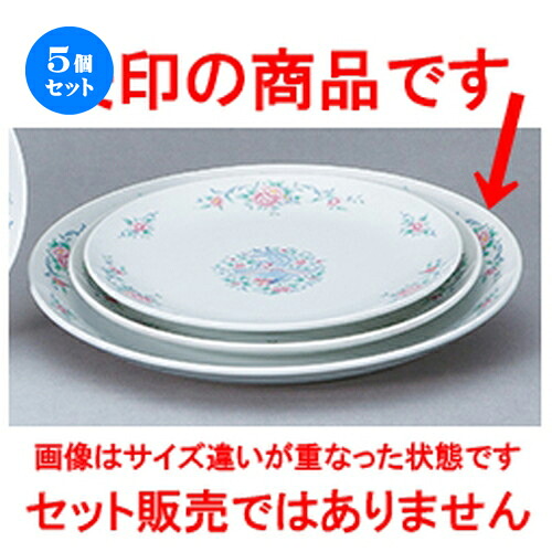 5個セット☆ 中華オープン ☆ 天翔鳳凰 メタ玉12吋丸皿 [ 31.5 x 3cm ] | 丸皿 プレート メイン ケーキ デザート チャーハン ラーメン 人気 おすすめ 食器 中華 飯店 中華食器 業務用 飲食店 カフェ うつわ おしゃれ かわいい ギフト プレゼント 誕生日 食器セット