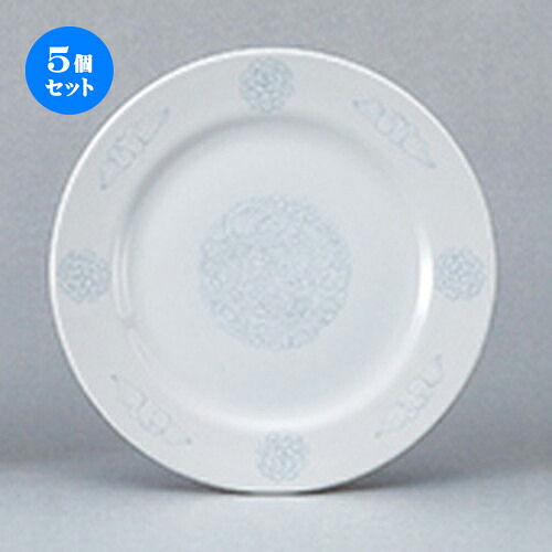 5個セット☆ 中華オープン ☆ 白盛鳳凰 リム玉9吋丸皿 [ 23 x 2.2cm ] | 丸皿 プレート メイン ケーキ デザート チャーハン ラーメン 人気 おすすめ 食器 中華 飯店 中華食器 業務用 飲食店 カフェ うつわ おしゃれ かわいい ギフト プレゼント 誕生日 食器セット