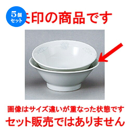 5個セット☆ 中華オープン ☆ 白盛鳳凰 7.0高台丼 [ 21.5 x 8cm ・1270cc ] | 丼 丼ぶり どんぶり ラーメン チャーハン 人気 おすすめ 食器 中華 飯店 中華食器 業務用 飲食店 カフェ うつわ 器 おしゃれ かわいい ギフト プレゼント 引き出物 誕生日 食器セット 15,246円