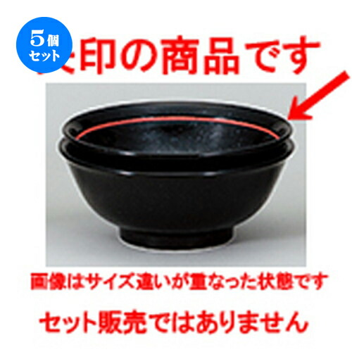 5個セット☆ 中華オープン ☆ 玄（げんよう） 反高台6.5丼 [ 19.6 x 7.5cm ] | 丼 丼ぶり どんぶり ラーメン チャーハン 人気 おすすめ 食器 中華 飯店 中華食器 業務用 飲食店 カフェ うつわ 器 おしゃれ かわいい ギフト プレゼント 引き出物 誕生日 食器セット