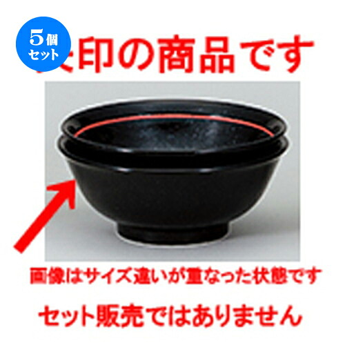 5個セット☆ 中華オープン ☆ 玄（げんよう） 反高台6.8丼 [ 20.6 x 8cm ] | 丼 丼ぶり どんぶり ラーメン チャーハン 人気 おすすめ 食器 中華 飯店 中華食器 業務用 飲食店 カフェ うつわ 器 おしゃれ かわいい ギフト プレゼント 引き出物 誕生日 食器セット