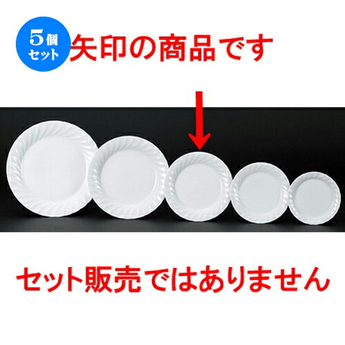 5個セット ☆ 洋陶オープン ☆ 1000NBネジ 71/2吋ケーキ [ 19.5 x 2.2cm ] | 人気 おすすめ 食器 業務用 飲食店 カフェ うつわ 器 おしゃれ かわいい ギフト プレゼント 引き出物 誕生日 贈り物 贈答品 食器セット