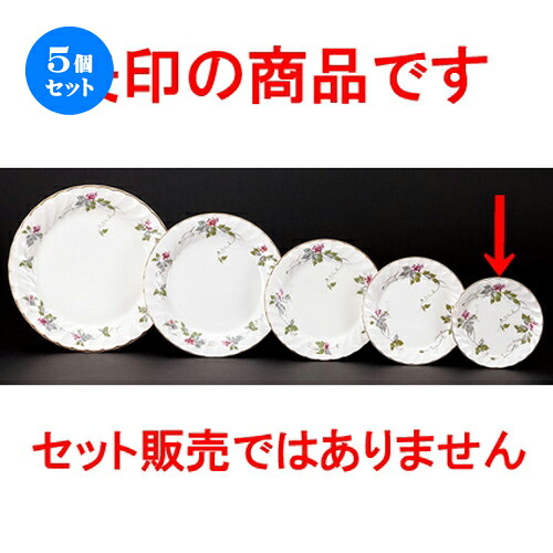 5個仕掛ける ☆ 洋陶明けっ広げ ☆ 薄墨色葡萄 6吋プチケーキ [ 14.5 x 2糎 ]| 中皿 サラダ菜 パスタ 取り皿 一皿 一般受け おすすめ 食器 洋食器 御役目用 飲食店 喫茶店 うつわ 器 かっこ良い 愛くるしげ 差し上げ物 差し上げ物 差し上げ物 生まれ落ちる日 差し上げ物 さし上げる品 食器仕掛ける 食器・カトラリー・グラス-皿・プレート-食器