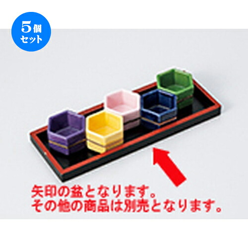 ☆ 繊細さ ☆ 5個仕掛ける黒塗盆 ［ 22.2 x 8.2 x 1.3糎 ］ | 繊細さ 小後ばらい 小鉢 小皿 お漬物 香辛料入れ おすすめ 一般受け 食器 お役目用 飲食店 喫茶店 うつわ 器 今めかしい 可愛らしい 着飾る 好いたらしい 差し上げ物 差し上げ物 差し上げ物 内祝い 一緒になる祝賀会 生まれ落ちる日 差し上げ物 譲りわたす品 食器仕掛ける