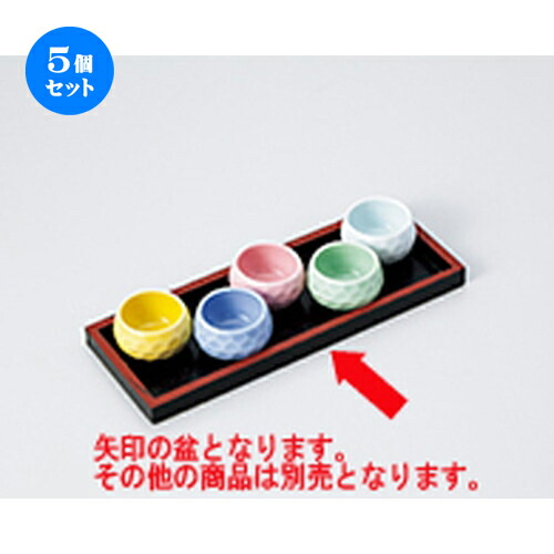 ☆ 珍味 ☆ 5個セット黒塗盆 ［ 22.2 x 8.2 x 1.3cm ］ | 珍味 小付け 小鉢 小皿 お漬物 薬味入れ おすすめ 人気 食器 業務用 飲食店 カフェ うつわ 器 おしゃれ かわいい お洒落 可愛い ギフト プレゼント 引き出物 内祝い 結婚祝い 誕生日 贈り物 贈答品 食器セット