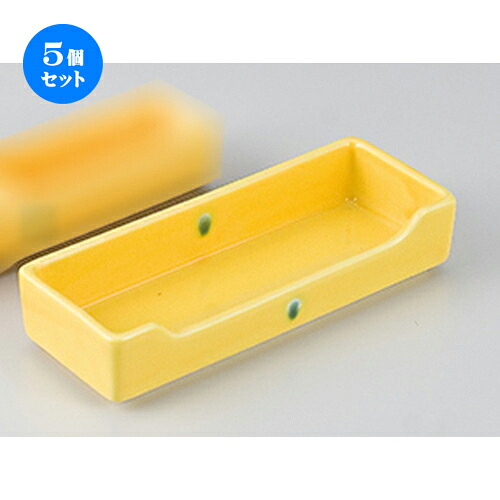 5個セット☆ 珍味特選 ☆黄輝一品盛 [ 17.5 x 6.5 x 3.5cm ] | 珍味 小付け 小鉢 小皿 お漬物 薬味入れ おすすめ 人気 食器 業務用 飲食店 カフェ うつわ 器 おしゃれ かわいい お洒落 可愛い ギフト プレゼント 引き出物 内祝い 結婚祝い 誕生日 贈り物 贈答品 食器セット
