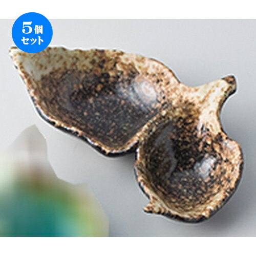 5個セット☆ 珍味特選 ☆黒備前風双葉2品皿 [ 13.6 x 7.8 x 4cm ] | 珍味 小付け 小鉢 小皿 お漬物 薬味入れ おすすめ 人気 食器 業務用 飲食店 カフェ うつわ 器 おしゃれ かわいい お洒落 可愛い ギフト プレゼント 引き出物 内祝い 結婚祝い 誕生日 食器セット