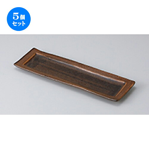 5個セット☆ 付出皿 ☆回茶回付出皿 [ 27.5 x 8.8 x 1.5cm ] | 付出 前菜 アラカルト 人気 おすすめ 食器 業務用 飲食店 カフェ うつわ 器 おしゃれ かわいい ギフト プレゼント 引き出物 誕生日 贈り物 贈答品 食器セット