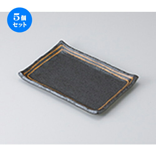 5個仕掛ける 焼物皿 /黒伝達ルート7.0長角皿 [ 20.3 x 14.3 x 2.3糎 ] | 焼き物皿 ビステキ皿 サンマ 焼き魚 食器 御役目用 飲食店 喫茶店 うつわ 器 かっこ良い 愛くるしげ 着飾る 差し上げ物 差し上げ物 差し上げ物 内祝い 一緒になるお祭り 生まれ落ちる日 差し上げ物 さし上げる品 おすすめ 一般受け 食器仕掛ける キッチン用品・食器・調理器具-食器