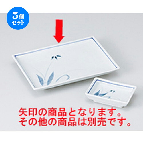 5個セット 焼物皿 /蘭7.0焼物皿 [ 19.2 x 13.5 x 2.5cm ] | 焼き物皿 ステーキ皿 サンマ 焼き魚 食器 業務用 飲食店 カフェ うつわ 器 おしゃれ かわいい お洒落 ギフト プレゼント 引き出物 内祝い 結婚祝い 誕生日 贈り物 贈答品 おすすめ 人気 食器セット