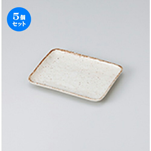 5個セット 焼物皿 /渕サビ取り皿 [ 15 x 11.6 x 2cm ] | 焼き物皿 ステーキ皿 サンマ 焼き魚 食器 業務用 飲食店 カフェ うつわ 器 おしゃれ かわいい お洒落 ギフト プレゼント 引き出物 内祝い 結婚祝い 誕生日 贈り物 贈答品 おすすめ 人気 食器セット