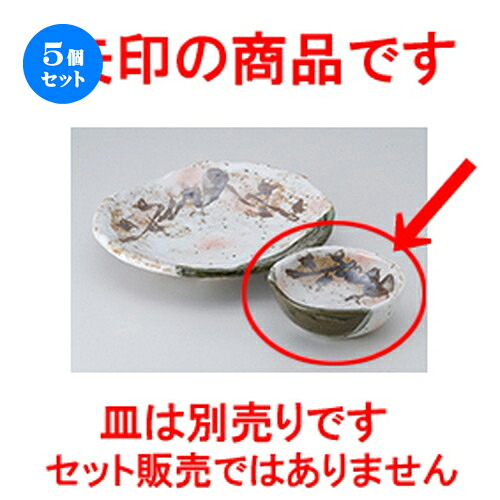 5個セット☆ 天皿 ☆織部古木呑水 [ 11.3 x 4.2cm ] | 天婦羅 天ぷら テンプラ おすすめ 人気 食器 業務用 飲食店 カフェ うつわ 器 おしゃれ かわいい お洒落 可愛い ギフト プレゼント 引き出物 内祝い 結婚祝い 誕生日 贈り物 贈答品 食器セット｜せともの本舗