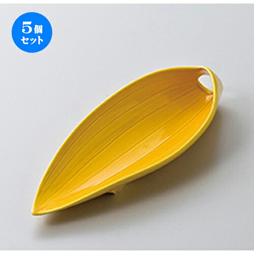 5個セット☆ 前菜皿 ☆黄釉笹舟7.5前菜皿 [ 23.5 x 8.8 x 4.5cm ] | 付出 前菜 アラカルト 人気 おすすめ 食器 業務用 飲食店 カフェ うつわ 器 おしゃれ かわいい ギフト プレゼント 引き出物 誕生日 贈り物 贈答品 食器セット｜せともの本舗