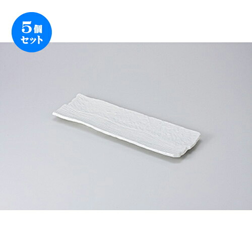 5個セット さんま皿 /白楽32cm長皿 [ 32.5 x 10.8 x 2.5cm ] | 焼き物皿 ステーキ皿 サンマ 焼き魚 食器 業務用 飲食店 カフェ うつわ 器 おしゃれ かわいい お洒落 ギフト プレゼント 引き出物 内祝い 結婚祝い 誕生日 贈り物 贈答品 おすすめ 人気 食器セット
