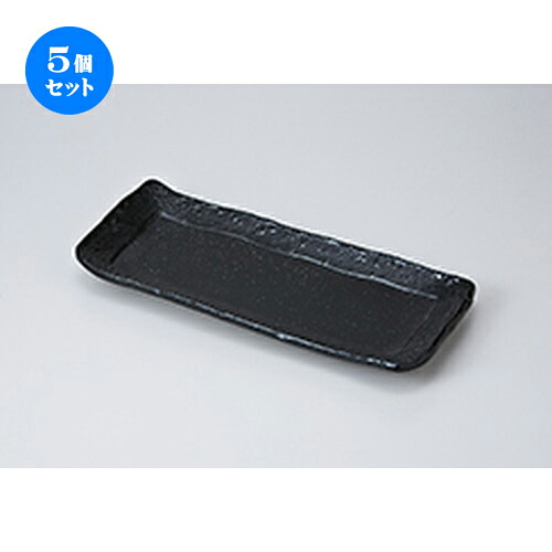 5個仕掛ける 焼物皿 /黒粒長角お皿 [ 33.5 x 14.5 x 3.5糎 ] | 焼き物皿 ビステキ皿 サンマ 焼き魚 食器 お役目用 飲食店 喫茶店 うつわ 器 今めかしい 可愛らしい 着飾る 差し上げ物 差し上げ物 差し上げ物 内祝い 一緒になる祝賀会 生まれ落ちる日 差し上げ物 譲りわたす品 おすすめ 一般受け 食器仕掛ける