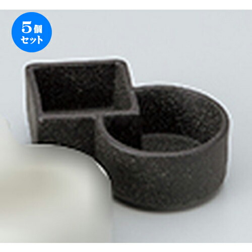 5個セット☆ 珍味 ☆二連 備前風小付 [ 12 x 7.3 x 3.6cm ] | 珍味 小付け 小鉢 小皿 お漬物 薬味入れ おすすめ 人気 食器 業務用 飲食店 カフェ うつわ 器 おしゃれ かわいい お洒落 可愛い ギフト プレゼント 引き出物 内祝い 結婚祝い 誕生日 贈り物 贈答品 食器セット