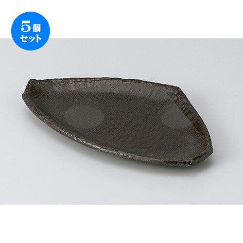 5個セット 焼物皿 /炭化土三角7.5皿 [ 22.5 x 13.2 x 2.0cm ] | 焼き物皿 ステーキ皿 サンマ 焼き魚 食器 業務用 飲食店 カフェ うつわ 器 おしゃれ かわいい お洒落 ギフト プレゼント 引き出物 内祝い 結婚祝い 誕生日 贈り物 贈答品 おすすめ 人気 食器セット
