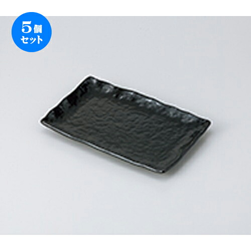 5個セット 焼物皿 /ゆず黒燿 串皿大 [ 21.3 x 13.3 x 2cm ] | 焼き物皿 ステーキ皿 サンマ 焼き魚 食器 業務用 飲食店 カフェ うつわ 器 おしゃれ かわいい お洒落 ギフト プレゼント 引き出物 内祝い 結婚祝い 誕生日 贈り物 贈答品 おすすめ 人気 食器セット