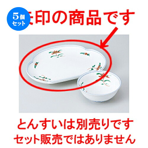 5個セット☆ 天皿 ☆錦宝来松型天皿 [ 24 x 18.2cm ] | 天婦羅 天ぷら テンプラ おすすめ 人気 食器 業務用 飲食店 カフェ うつわ 器 おしゃれ かわいい お洒落 可愛い ギフト プレゼント 引き出物 内祝い 結婚祝い 誕生日 贈り物 贈答品 食器セット