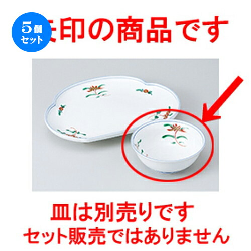 皿 プレート 安い ギフト 可愛い お洒落 かわいい おしゃれ 器 うつわ カフェ 飲食店 業務用 食器 人気 おすすめ テンプラ 天ぷら 天婦羅 4 7cm X 12 4 錦宝来丸とんすい 天皿 5個セット プレゼント 贈答品 贈り物 誕生日 結婚祝い 内祝い