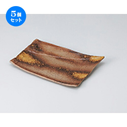 5個セット 焼物皿 /奔流美膳 焼物皿 [ 23.5 x 16 x 3.5cm ] | 焼き物皿 ステーキ皿 サンマ 焼き魚 食器 業務用 飲食店 カフェ うつわ 器 おしゃれ かわいい お洒落 ギフト プレゼント 引き出物 内祝い 結婚祝い 誕生日 贈り物 贈答品 おすすめ 人気 食器セット