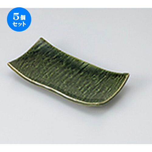 5個セット 焼物皿 /織部サンマ皿 [ 28.3 x 12.6 x 2.8cm ] | 焼き物皿 ステーキ皿 サンマ 焼き魚 食器 業務用 飲食店 カフェ うつわ 器 おしゃれ かわいい お洒落 ギフト プレゼント 引き出物 内祝い 結婚祝い 誕生日 贈り物 贈答品 おすすめ 人気 食器セット