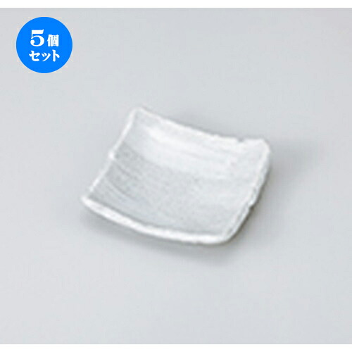 5個セット☆ 小皿 ☆ 白刷毛千代口 [ 8 x 2.5cm ］ | 小皿 取り皿 人気 おすすめ 食器 業務用 飲食店 小さいお皿 カフェ うつわ 器 おしゃれ かわいい ギフト プレゼント 引き出物 誕生日 贈り物 贈答品 SNS 便利 内祝い 開店祝 普段使い 引っ越し祝い 食器セット