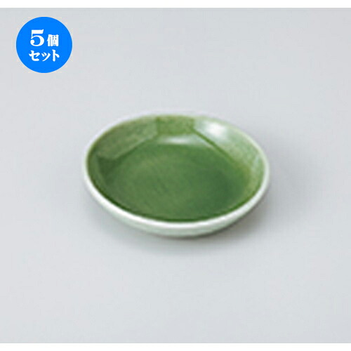 5個セット☆ 小皿 ☆ 緑青磁3.0丸皿 [ 8.9 x 2cm ］ | 小皿 取り皿 人気 おすすめ 食器 業務用 飲食店 小さいお皿 カフェ うつわ 器 おしゃれ かわいい ギフト プレゼント 引き出物 誕生日 贈り物 贈答品 SNS 便利 内祝い 開店祝 普段使い 引っ越し祝い 食器セット