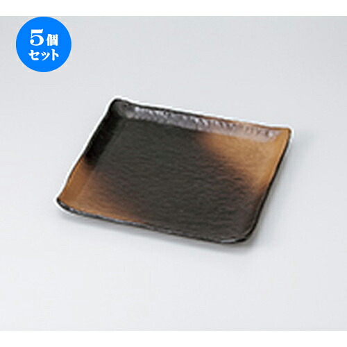 5個セット☆ 和皿 ☆ 黒備前風櫛目正角皿（607002） [ 23.5 x 2.5cm ］ | 人気 おすすめ 食器 業務用 飲食店 カフェ うつわ 器 おしゃれ かわいい ギフト プレゼント 引き出物 誕生日 贈り物 贈答品 食器セット