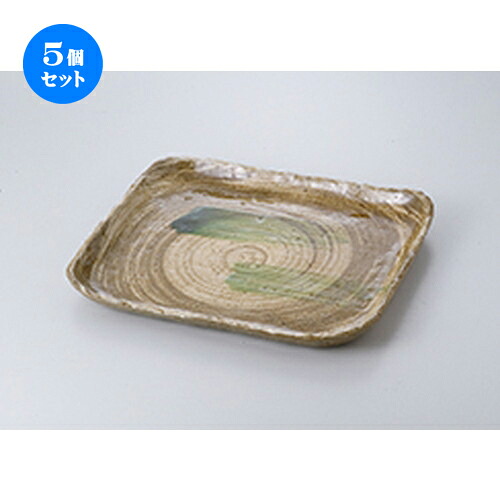 5個セット☆ 盛込皿 ☆ 黄瀬戸四角大皿 [ 29.7 x 25.8 x 2.5cm ］ | 盛皿 和食 取り皿 居酒屋 人気 おすすめ 食器 業務用 ファミリー 飲食店 カフェ うつわ ホテル 家庭用 器 おしゃれ SNS 内祝い ギフト プレゼント パーティ 引き出物 誕生日 記念日 SNS 食器セット