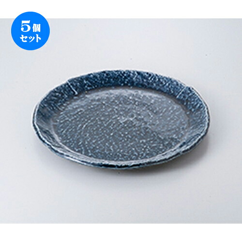5個セット☆ 盛込皿 ☆ 紺釉7.0丸皿 [ 21.5 x 2cm ］ | 盛皿 和食 取り皿 居酒屋 人気 おすすめ 食器 業務用 ファミリー 飲食店 カフェ うつわ ホテル 家庭用 器 おしゃれ SNS 内祝い ギフト プレゼント パーティ 引き出物 誕生日 記念日 贈り物 贈答品 SNS 食器セット｜せともの本舗