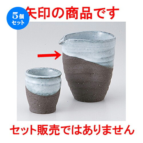 5個セット☆ 酒器特選 ☆ 黒白釉掛冷酒器 [ 9.5 x 8.2 x 11cm 300cc ] | 冷酒 お酒 日本酒 徳利 酒器 きき酒 バー bar 晩酌 人気 おすすめ 食器 業務用 飲食店 カフェ うつわ 器 おしゃれ かわいい ギフト プレゼント 引き出物 誕生日 贈り物 贈答品 食器セット