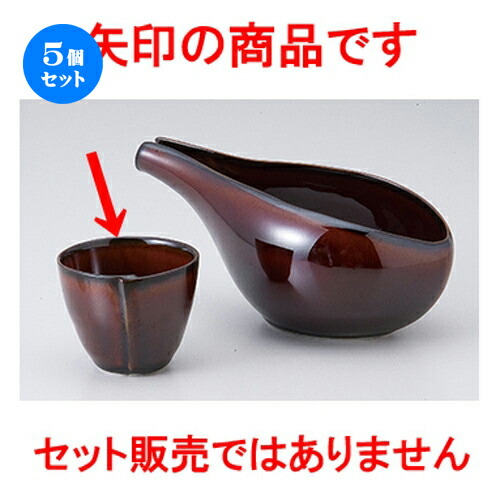 5個セット☆ 酒器特選 ☆ うるしブラウンハス型盃 [ 6.4 x 5.3cm 100cc ］ | ぐい飲み おちょこ お猪口 盃 熱燗 冷酒 お酒 日本酒 バー bar 晩酌 人気 おすすめ 食器 業務用 飲食店 カフェ うつわ 器 おしゃれ かわいい ギフト プレゼント 引き出物 誕生日 食器セット