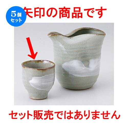 5個セット☆ 酒器 ☆ 刷毛目カップ [ 5.9 x 6.1cm ］ | ぐい飲み おちょこ お猪口 盃 熱燗 冷酒 お酒 日本酒 バー bar 晩酌 人気 おすすめ 食器 業務用 飲食店 カフェ うつわ 器 おしゃれ かわいい ギフト プレゼント 引き出物 誕生日 贈り物 贈答品 食器セット