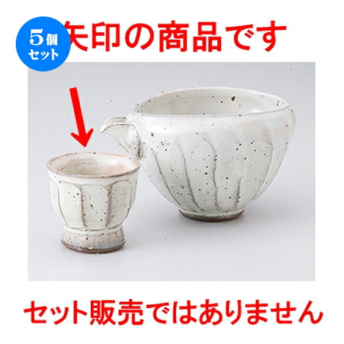 5個仕かける☆ 酒器特選 ☆ 粉引面取り高地盃 [ 6 x 5.3珊 50竓 ］ | がぶ飲み おちょこ お猪口 盃 熱燗 冷酒 お酒 日本酒 赤ちょうちん 赤ちょうちん 晩酌 一般受け おすすめ 食器 お勤め用 飲食店 喫茶店 うつわ 器 格好のいい 愛くるしい 差し上げ物 差し上げ物 差し上げ物 生まれ落ちる日 差し上げ物 譲りわたす品 食器仕かける キッチン用品・食器・調理器具-ワイン・バー・酒用品